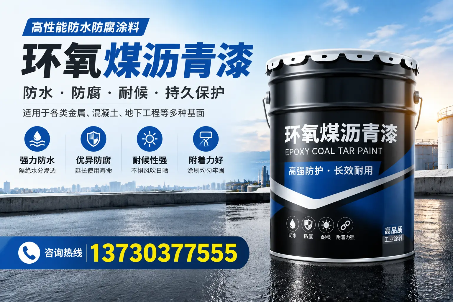 如何判断环氧煤沥青漆的质量？亳州消费者指南