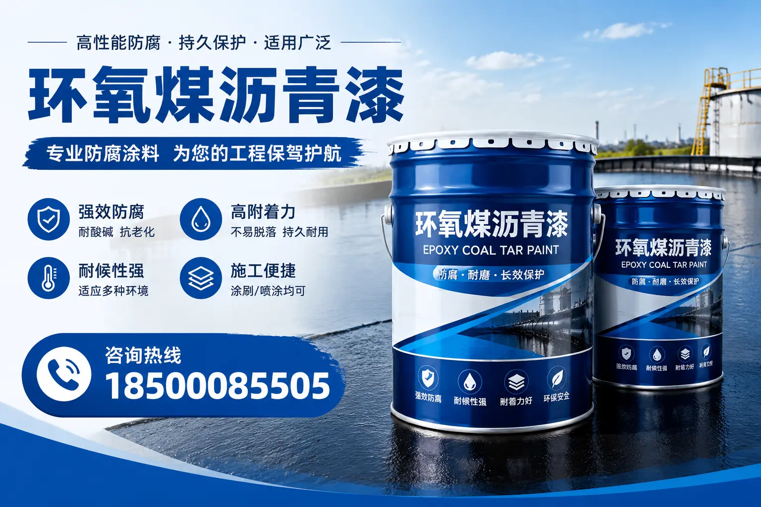 环氧煤沥青漆与其他漆类的比较，亳州用户的选择依据