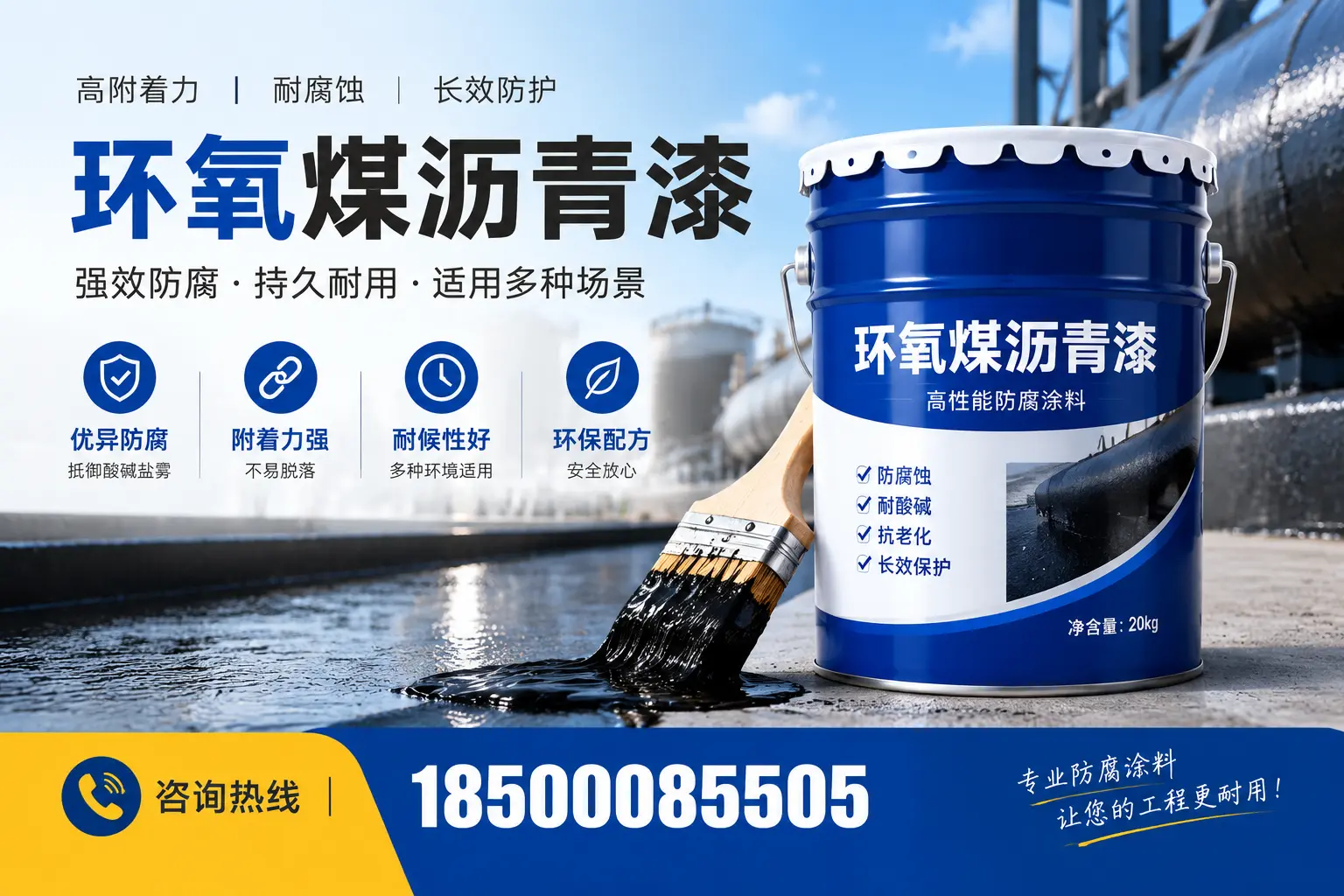 环氧煤沥青漆与其他漆类的比较，亳州用户的选择依据